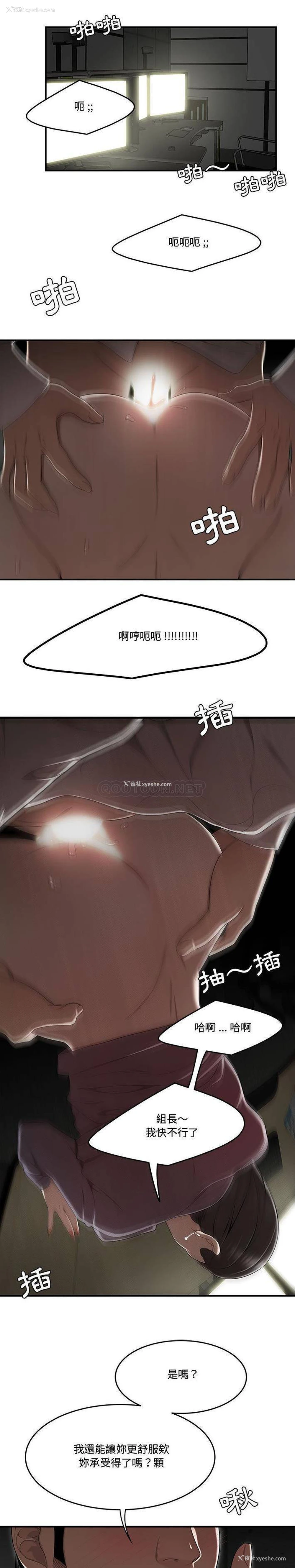 18P - 下班不回家