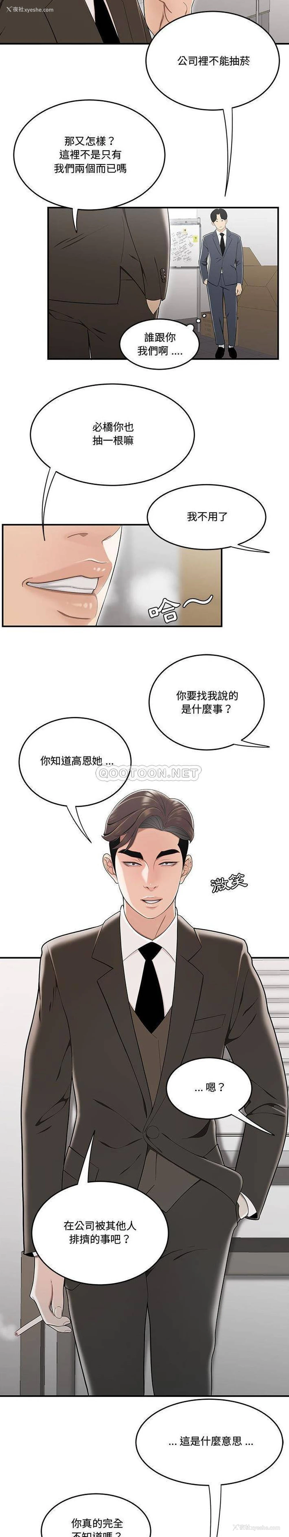 3P - 下班不回家