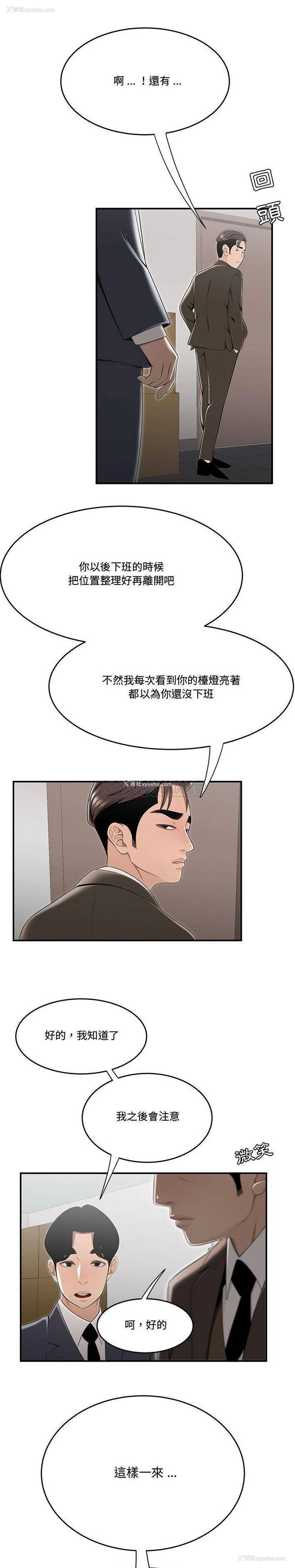 7P - 下班不回家