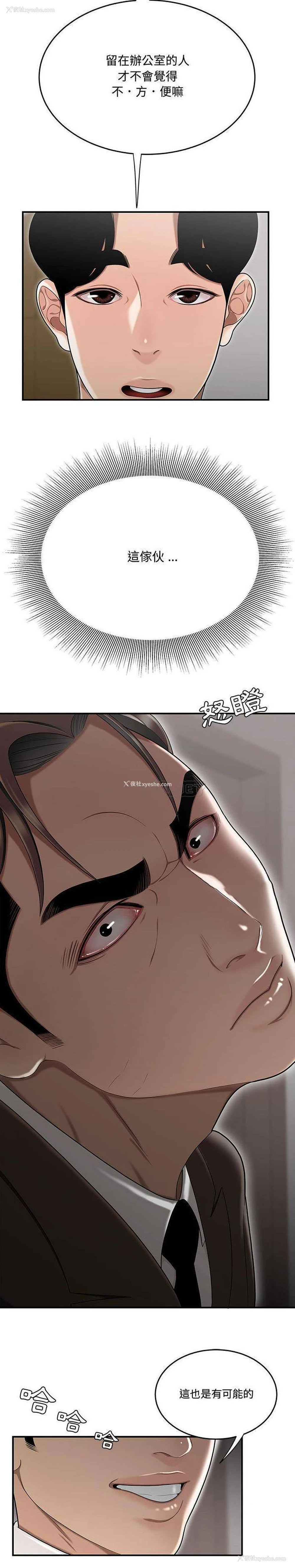 8P - 下班不回家
