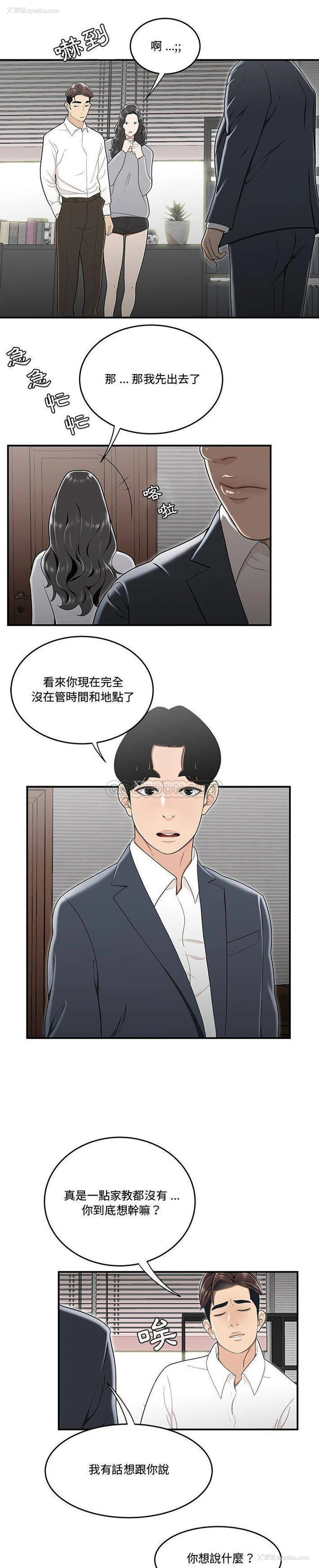 10P - 下班不回家