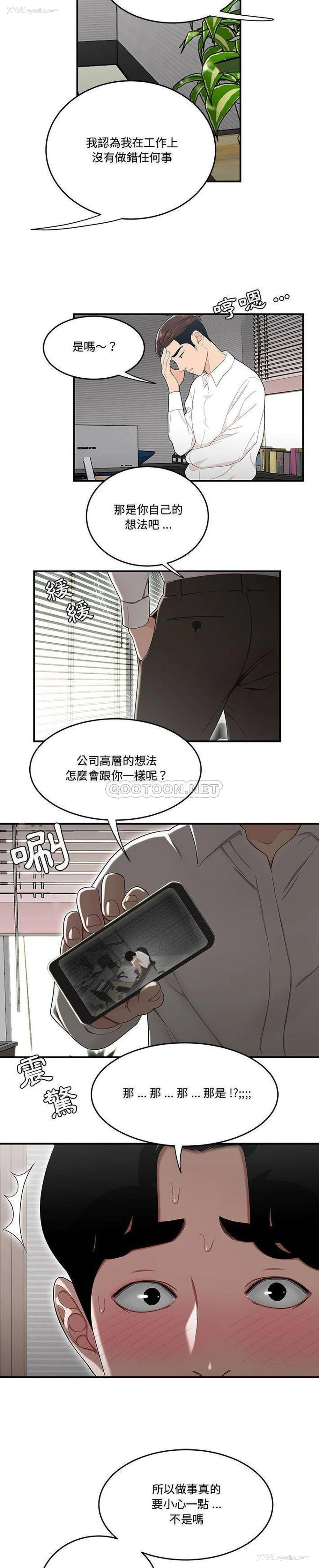 12P - 下班不回家
