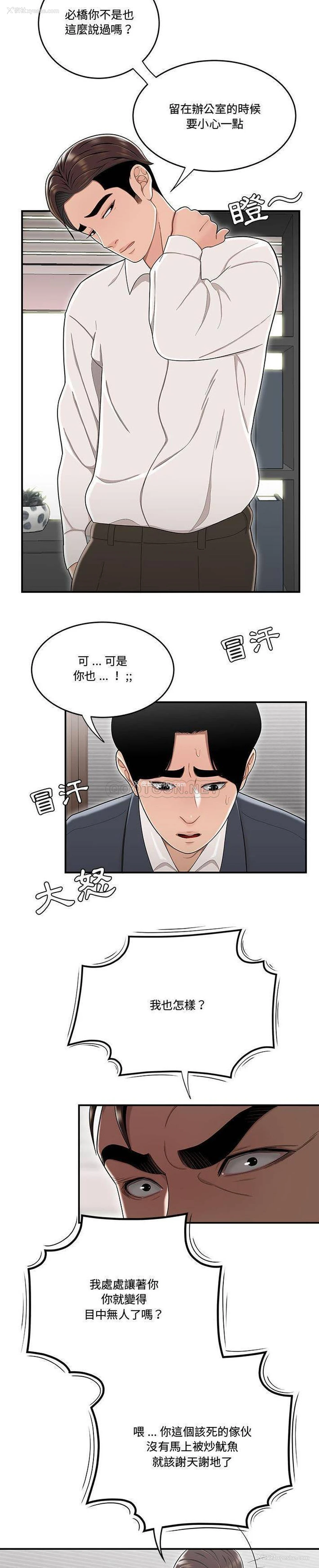 13P - 下班不回家