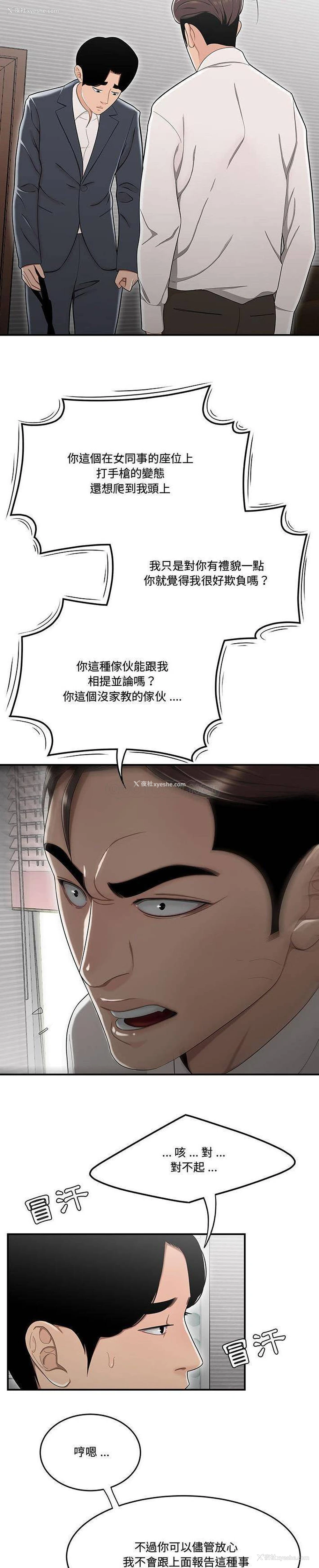 14P - 下班不回家