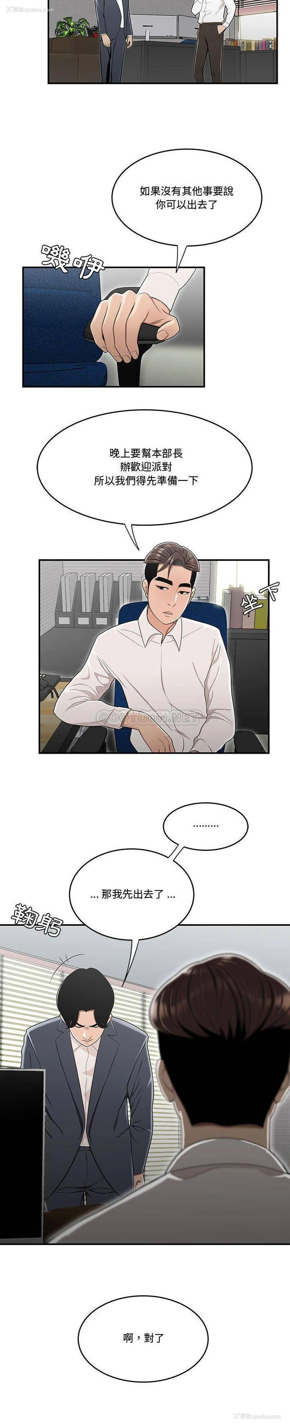16P - 下班不回家