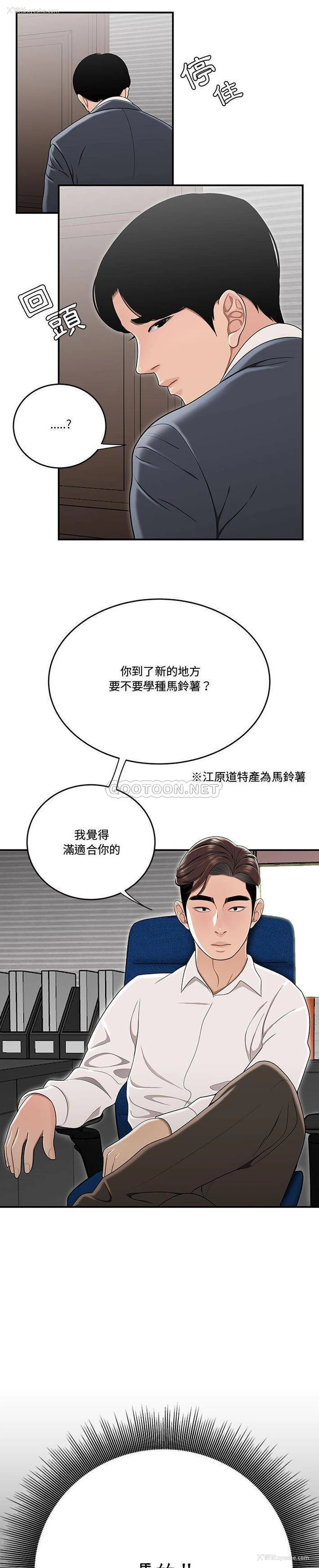 17P - 下班不回家