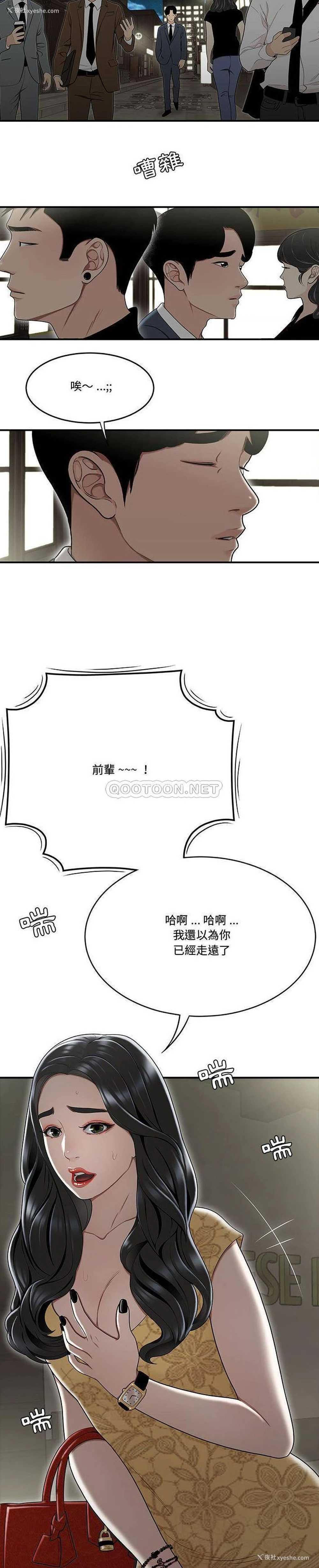 19P - 下班不回家