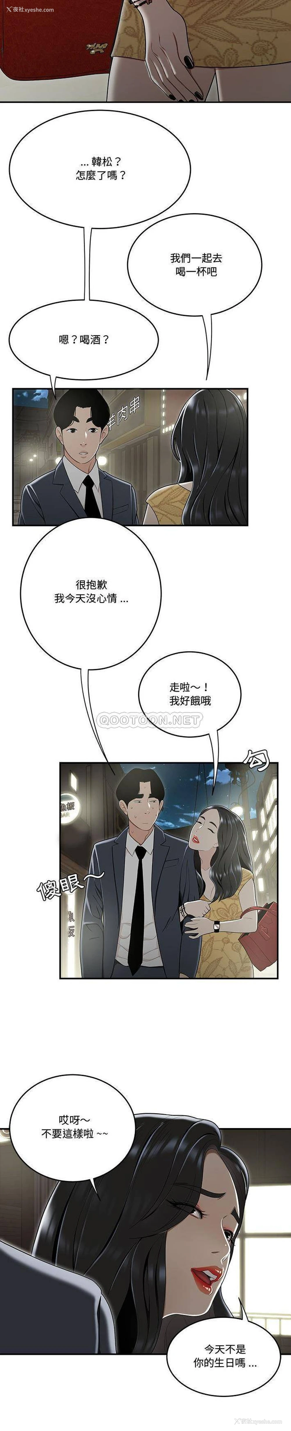 20P - 下班不回家
