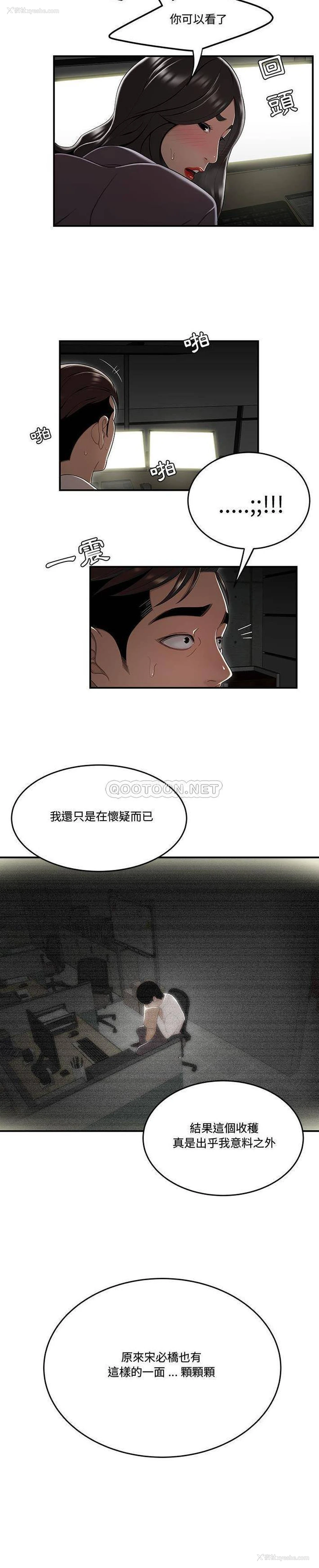 2P - 下班不回家