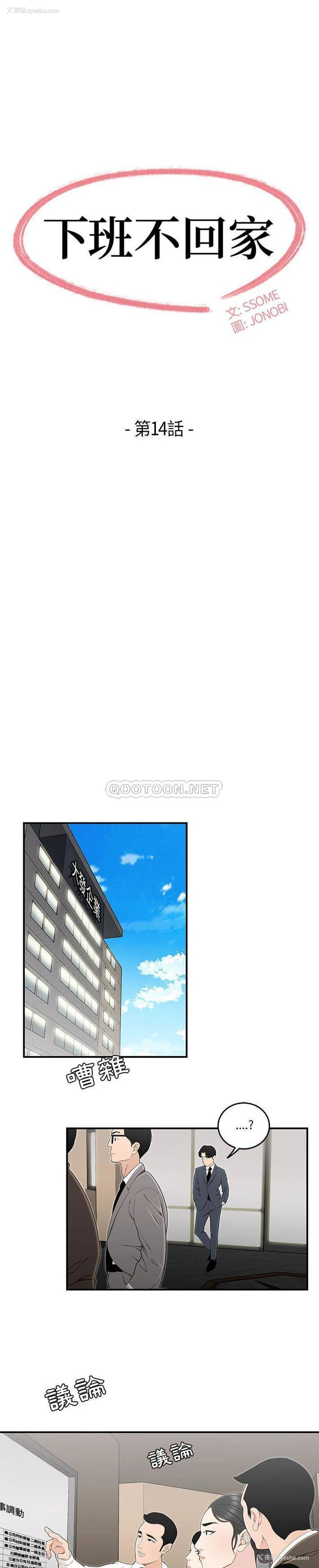 3P - 下班不回家