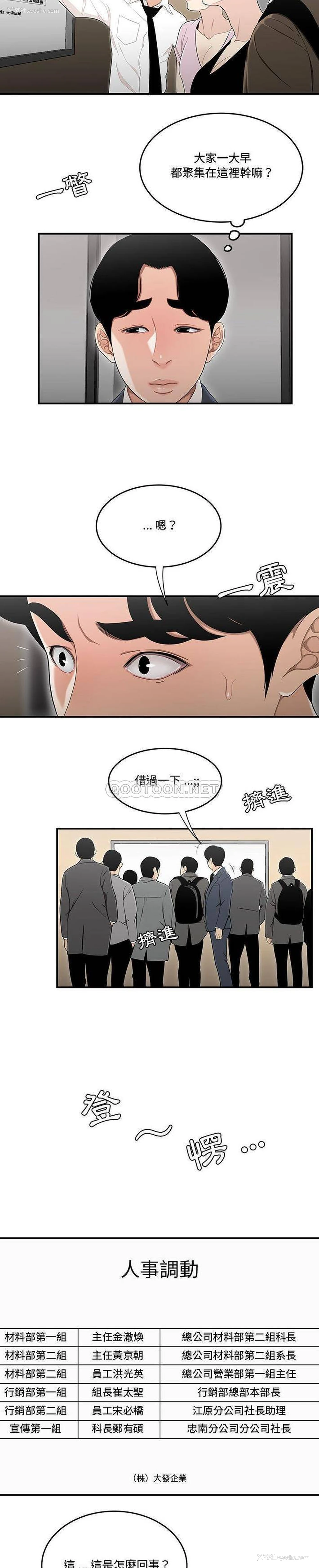 4P - 下班不回家