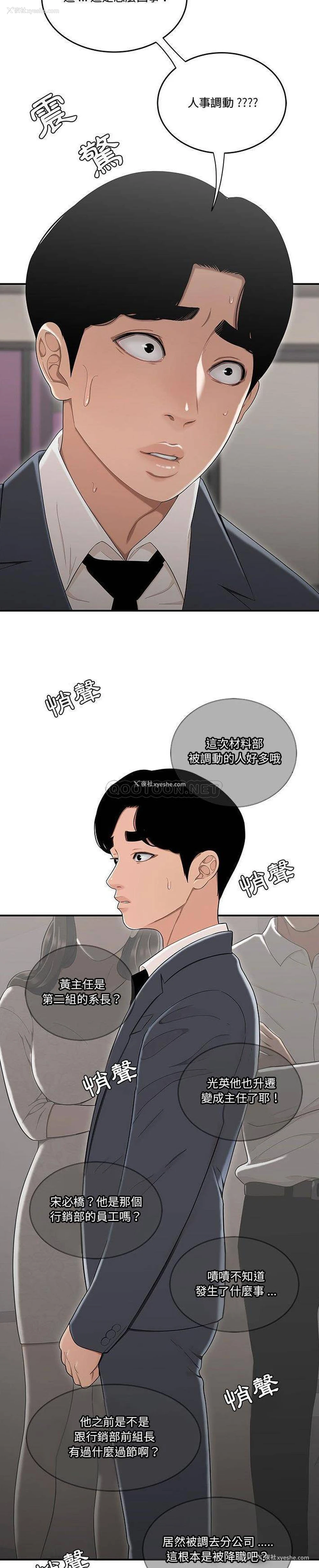 5P - 下班不回家
