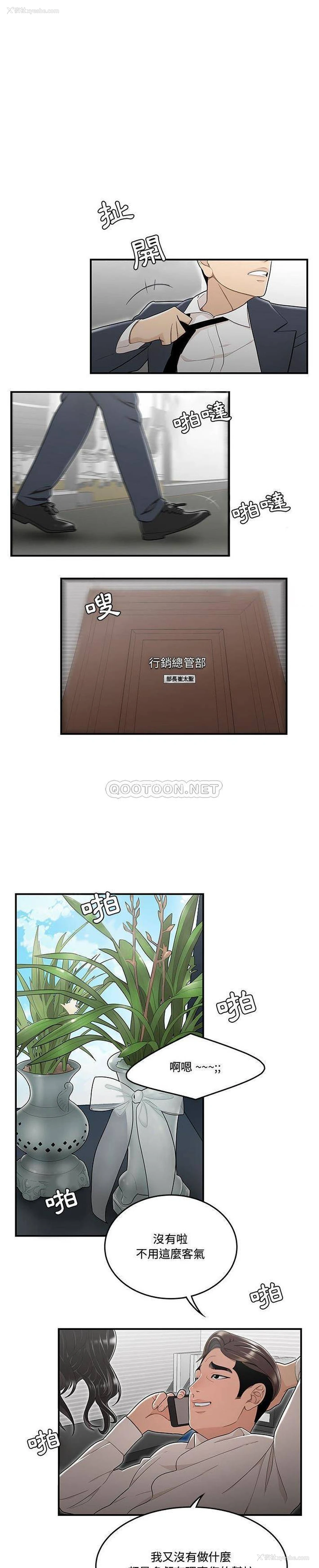 8P - 下班不回家