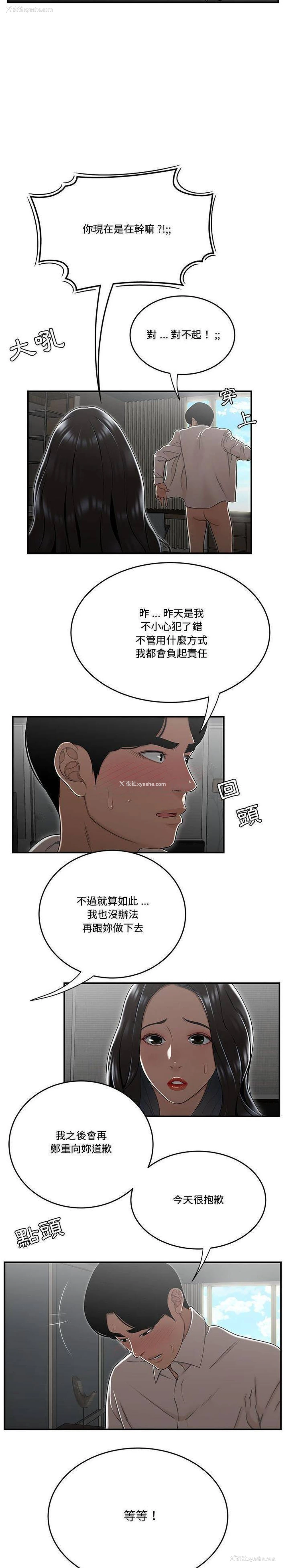 11P - 下班不回家
