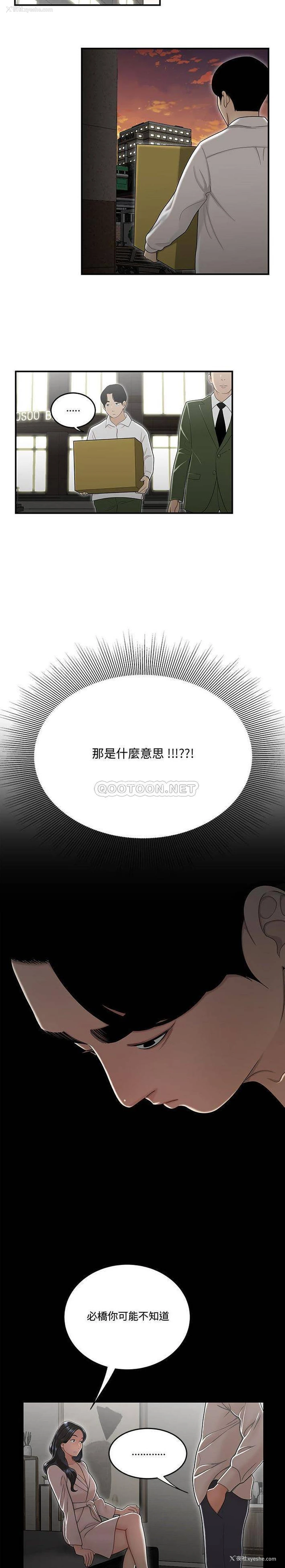 14P - 下班不回家