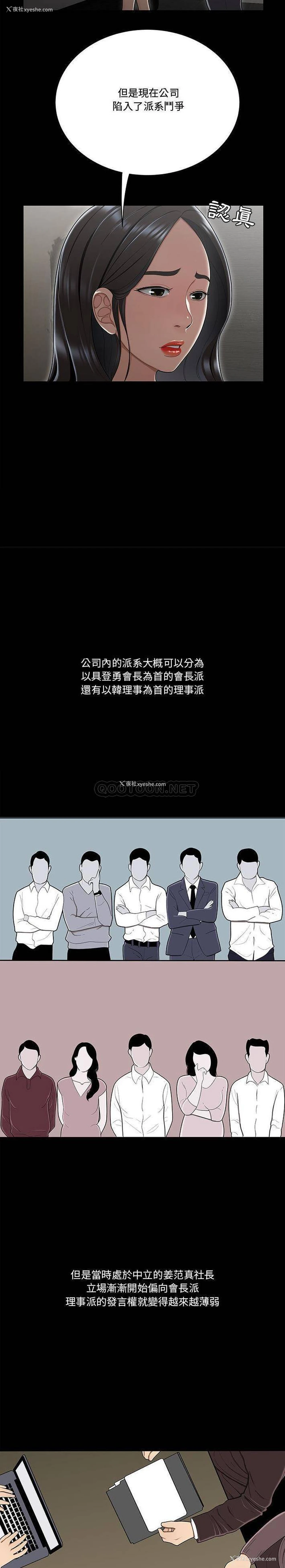 15P - 下班不回家