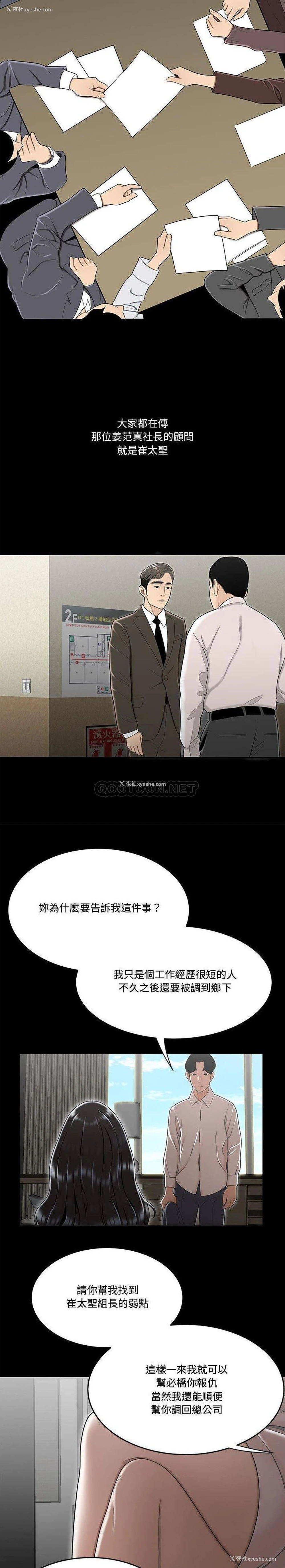 16P - 下班不回家