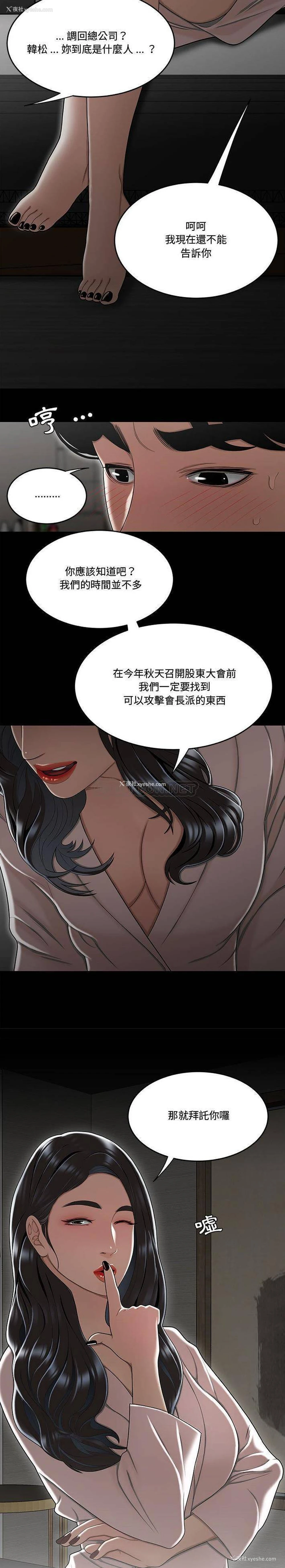 17P - 下班不回家