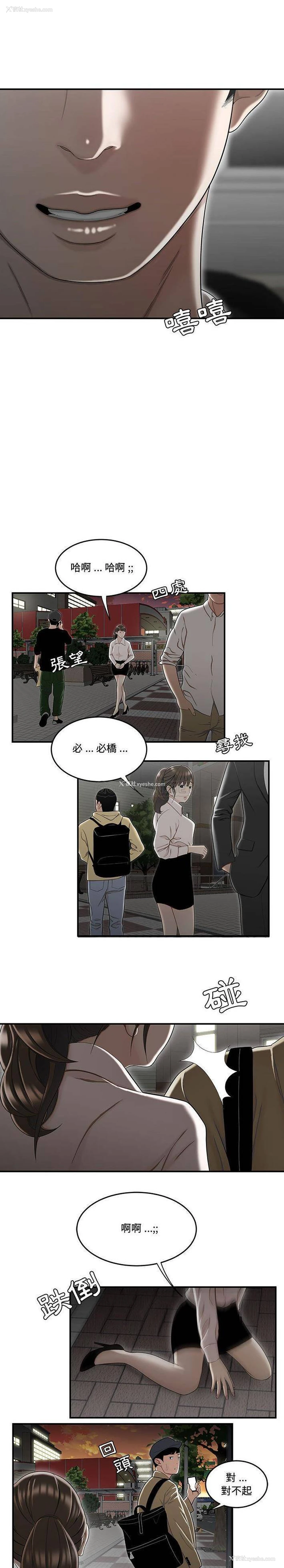 20P - 下班不回家