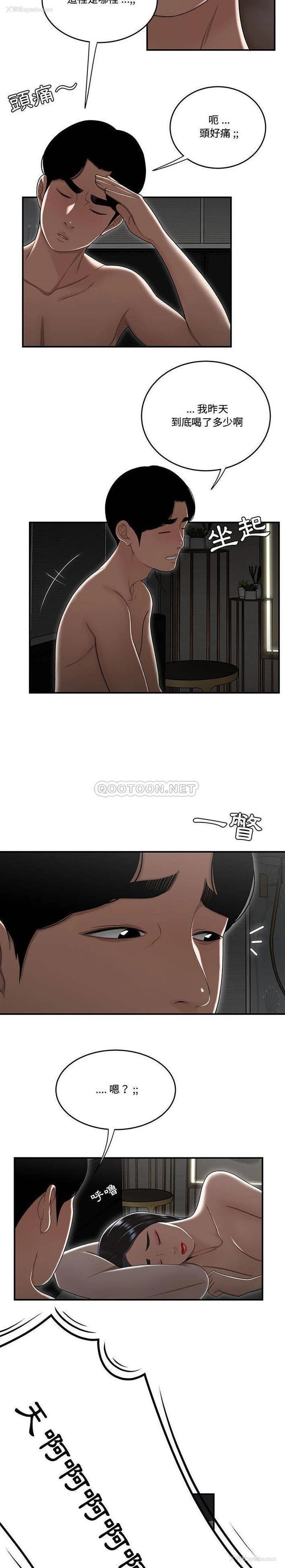 4P - 下班不回家