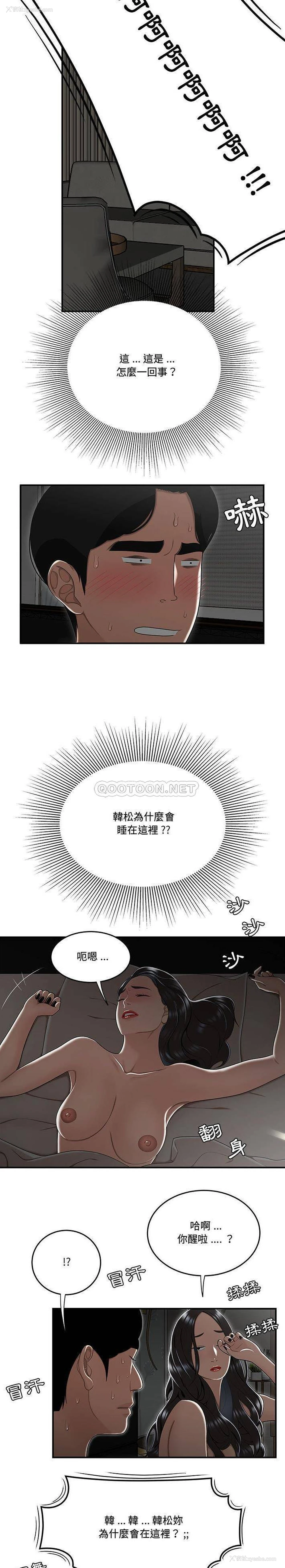 5P - 下班不回家