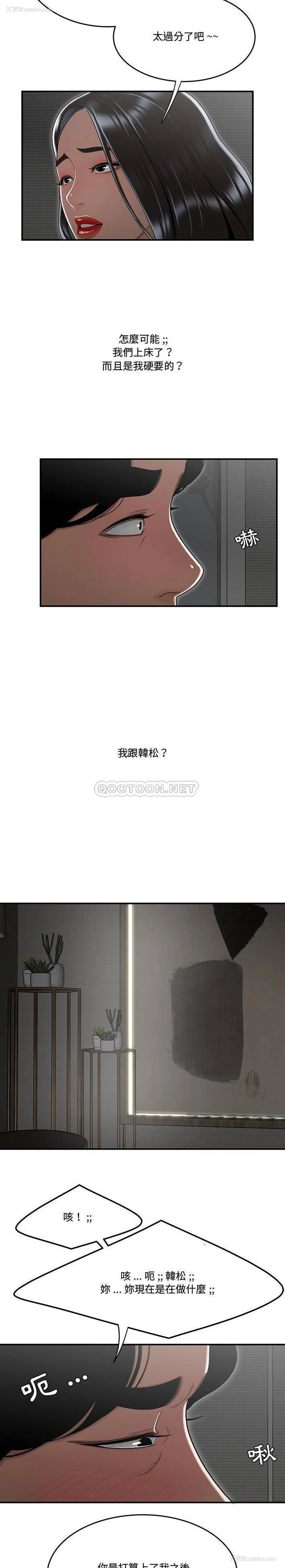 7P - 下班不回家