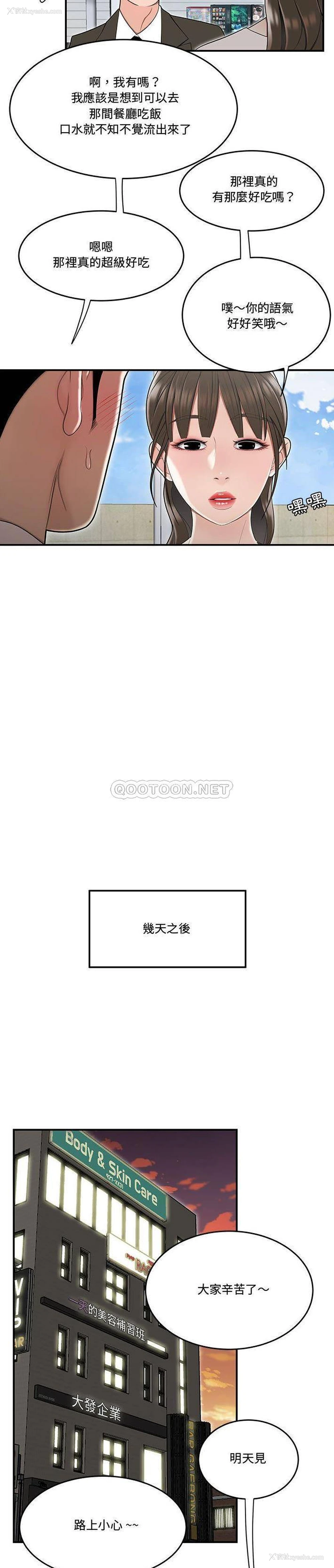 12P - 下班不回家