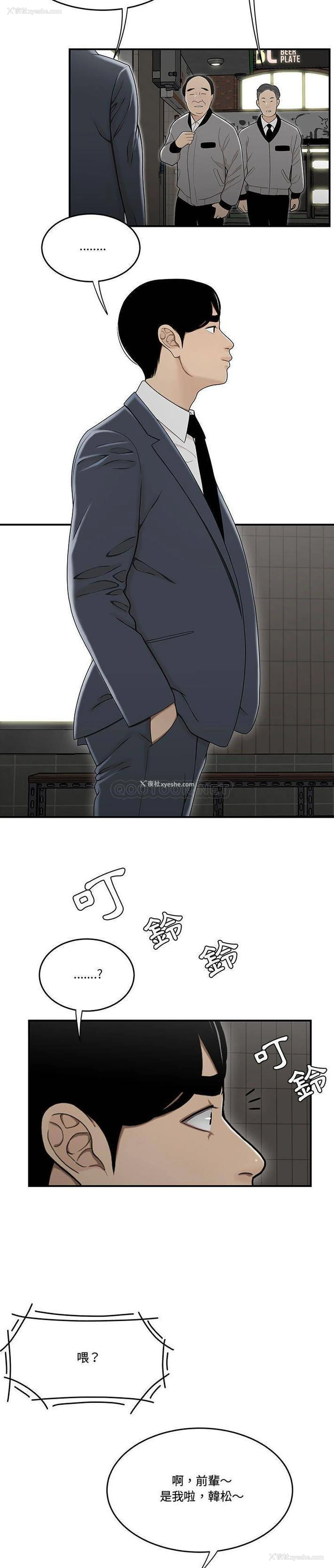 13P - 下班不回家