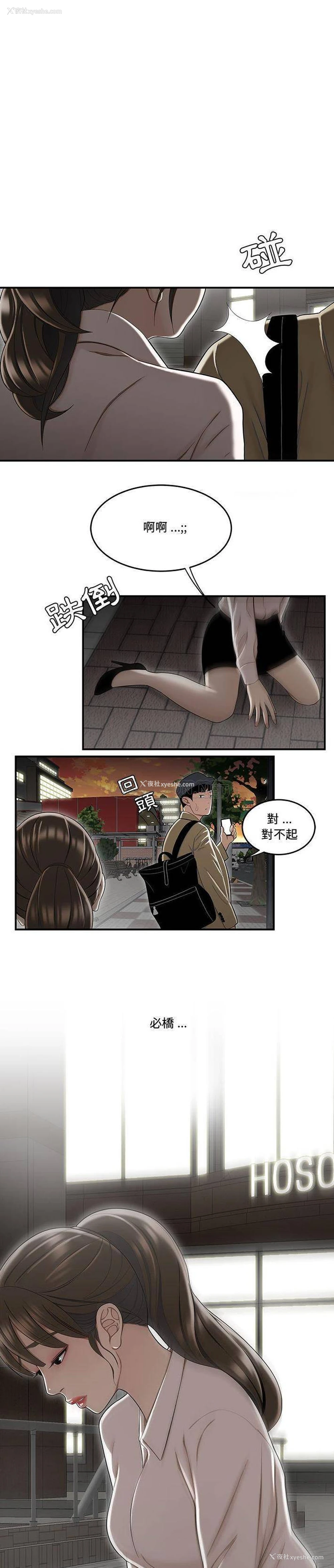1P - 下班不回家