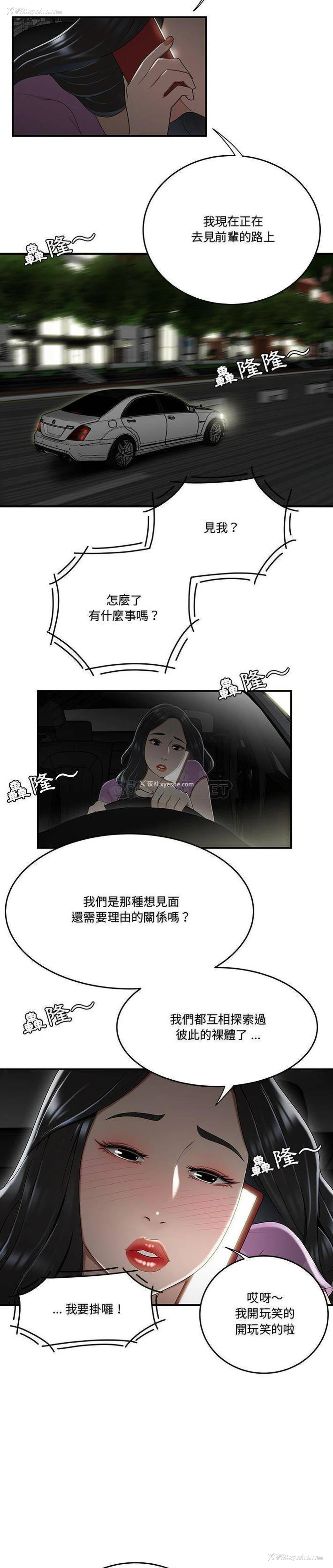 14P - 下班不回家