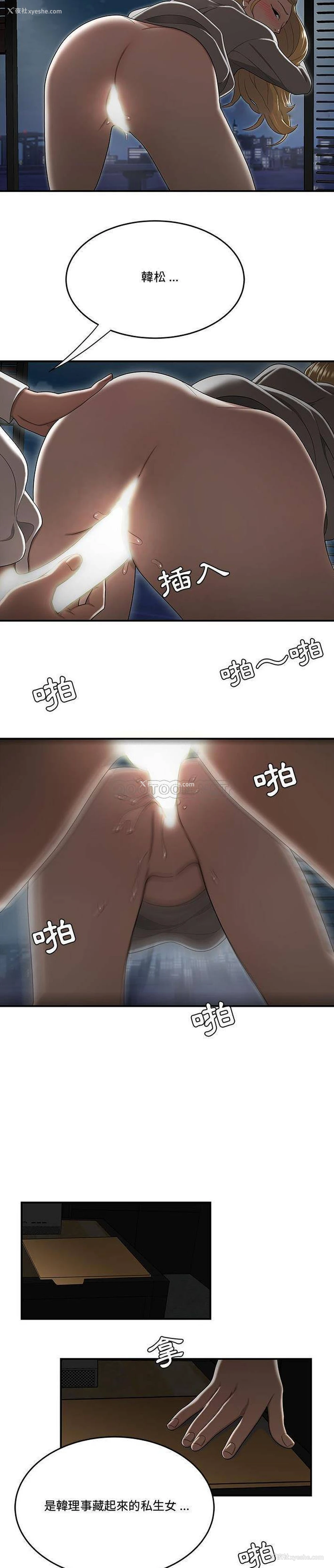20P - 下班不回家