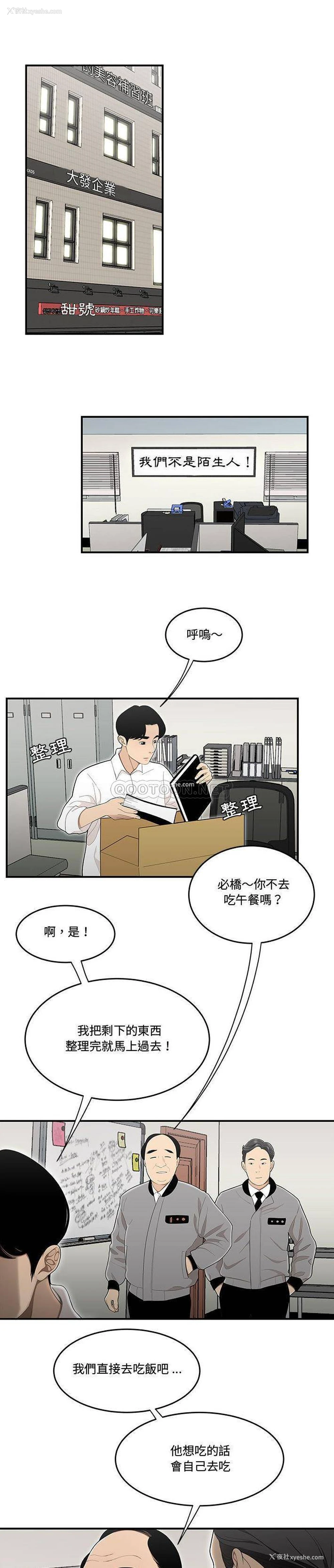 3P - 下班不回家