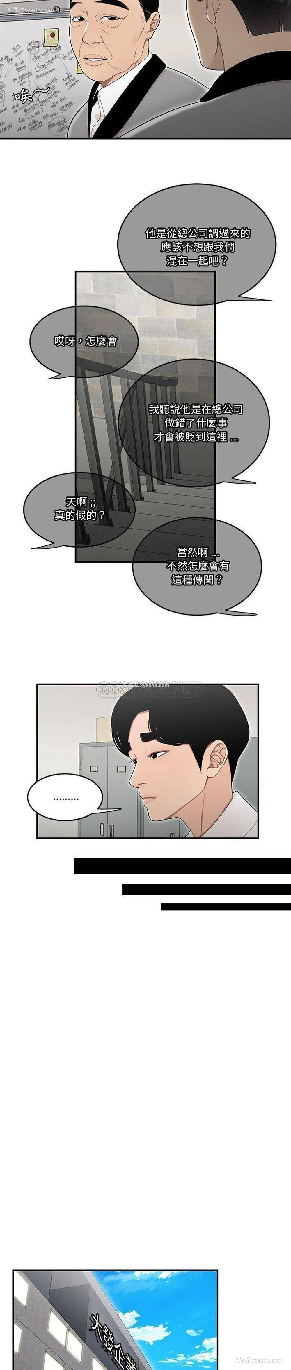4P - 下班不回家