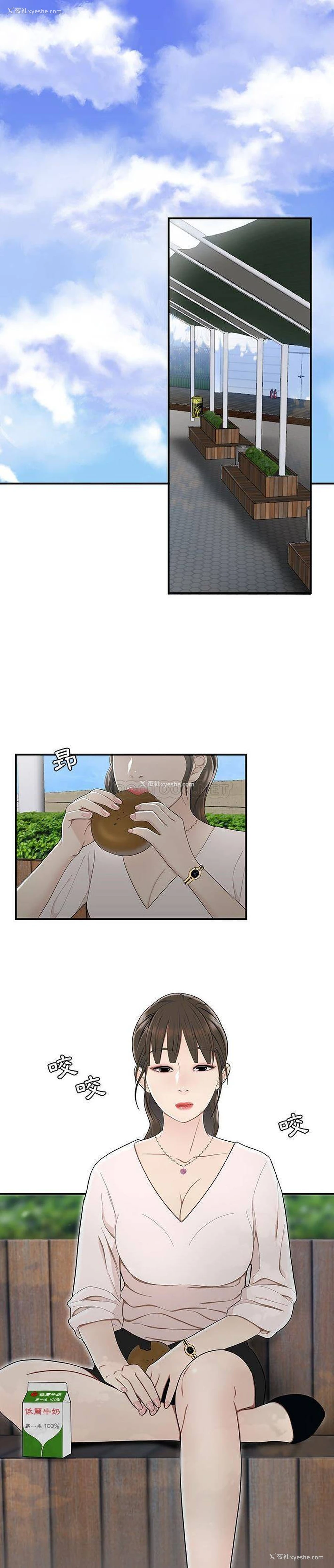 6P - 下班不回家