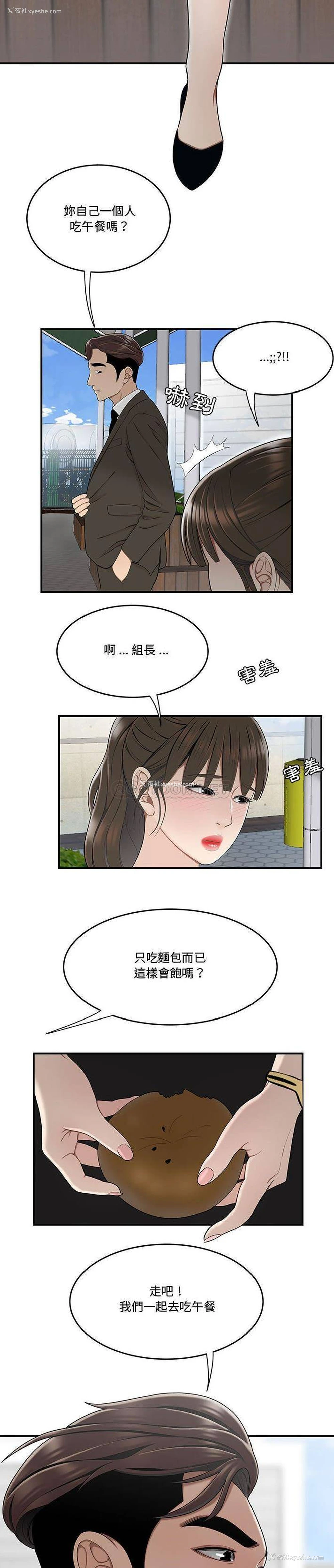 7P - 下班不回家