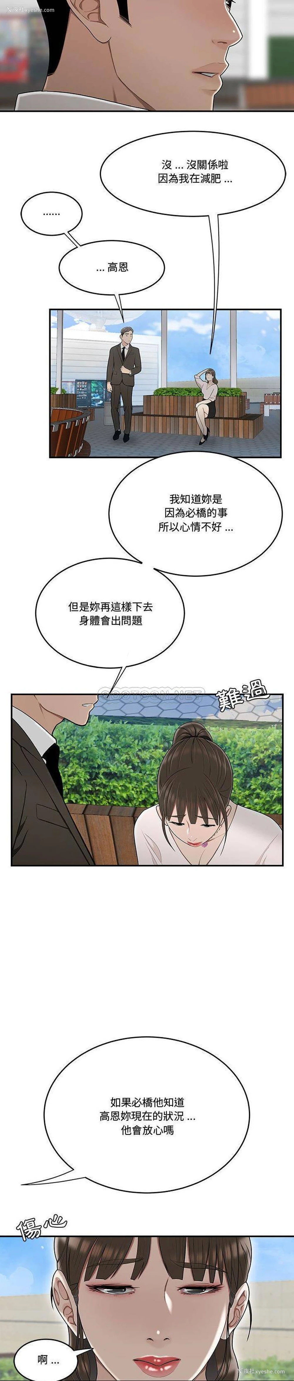 8P - 下班不回家