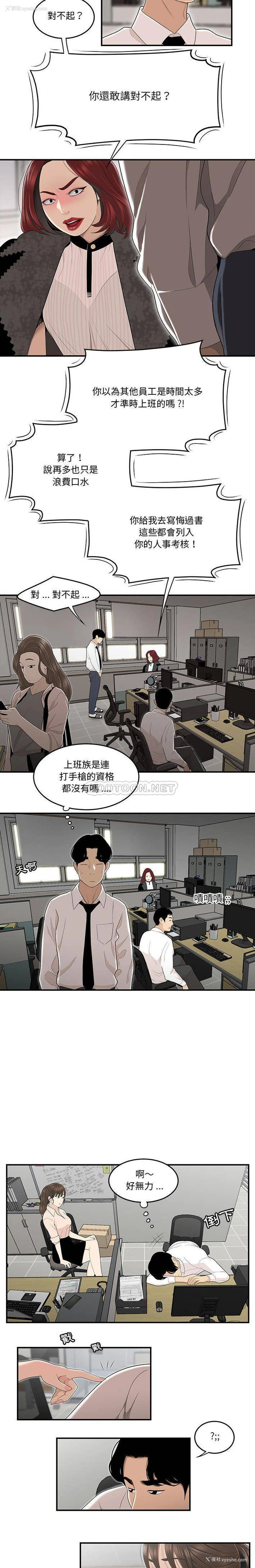 14P - 下班不回家