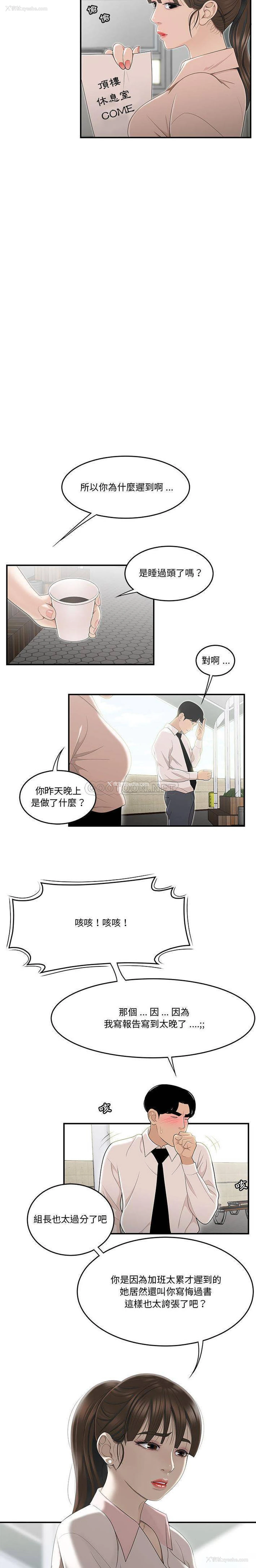 15P - 下班不回家