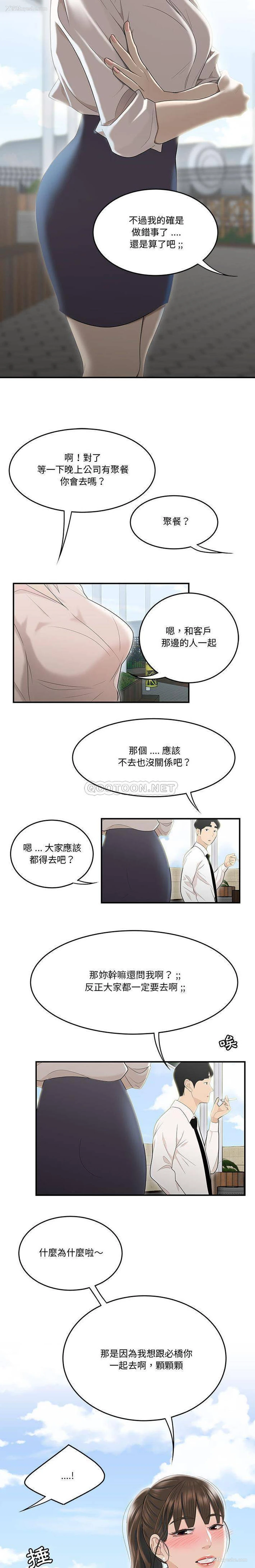 16P - 下班不回家