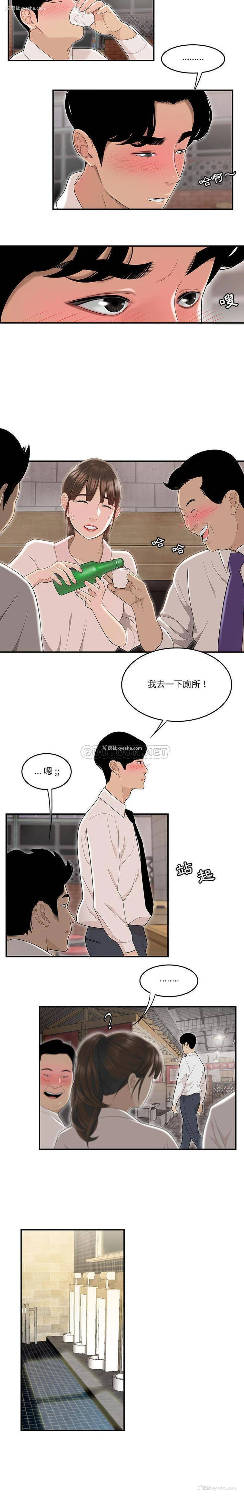19P - 下班不回家