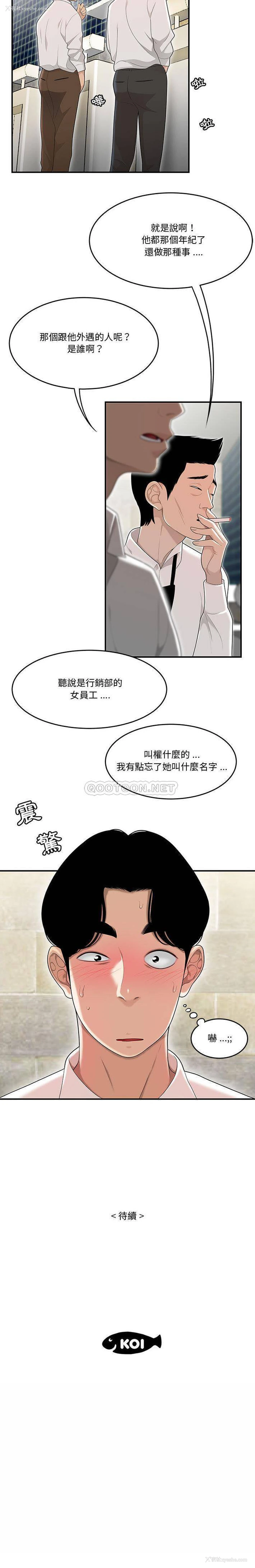 21P - 下班不回家