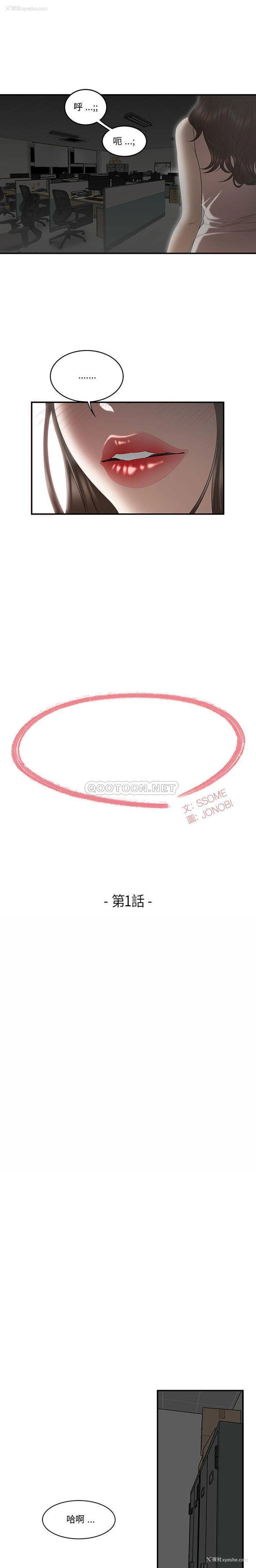 2P - 下班不回家