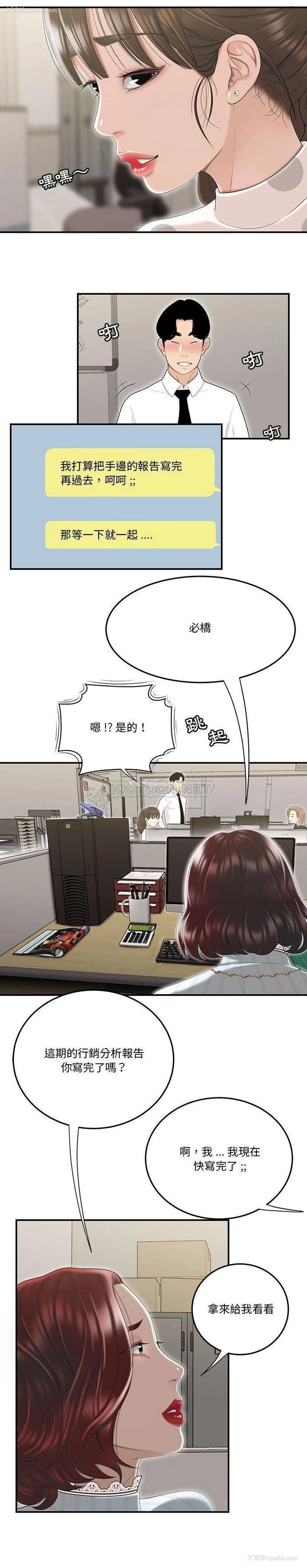 11P - 下班不回家