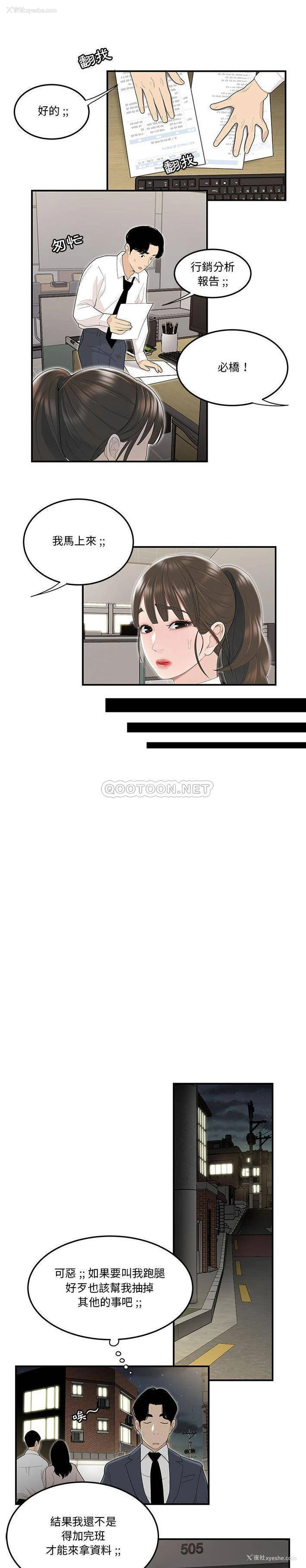 12P - 下班不回家