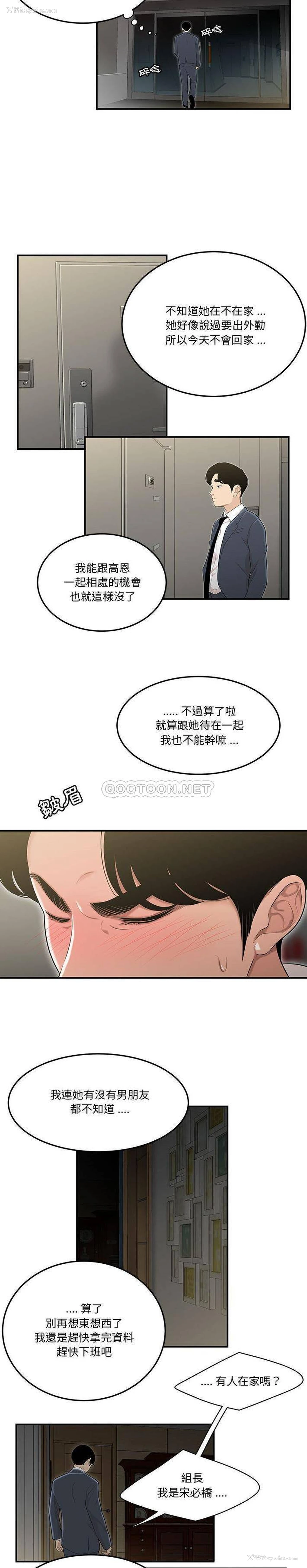 13P - 下班不回家