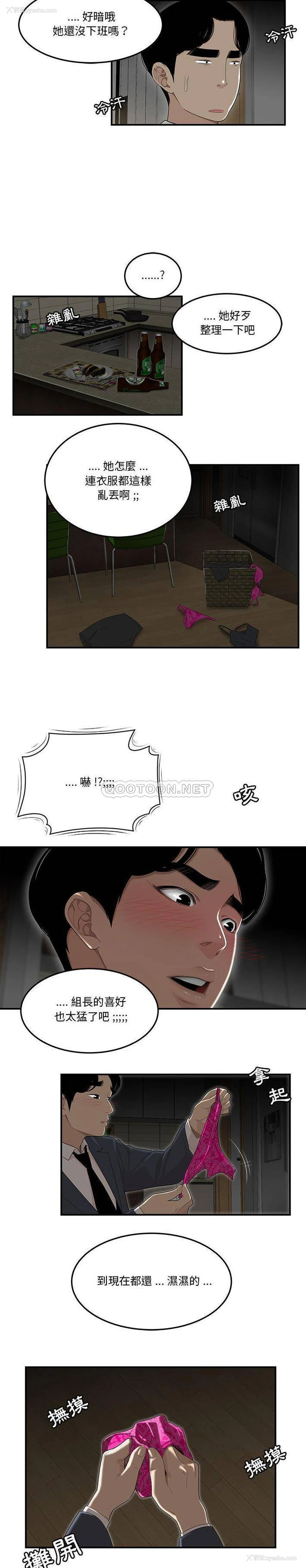 14P - 下班不回家