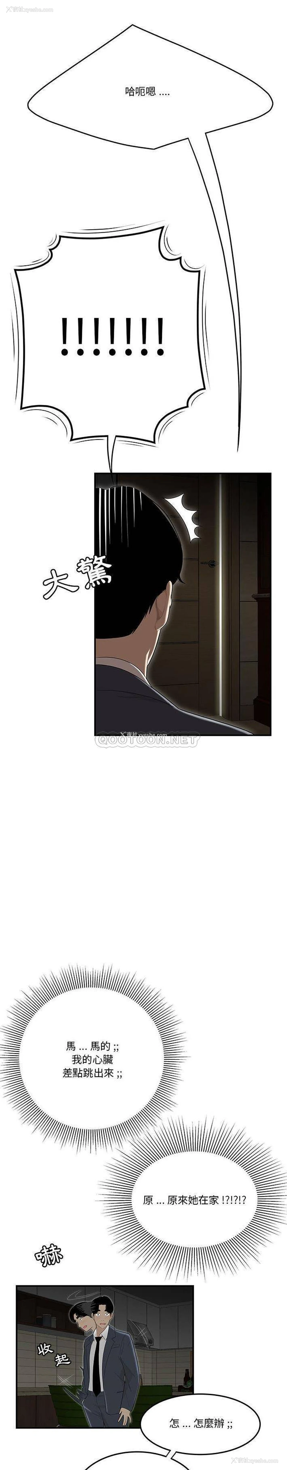 16P - 下班不回家