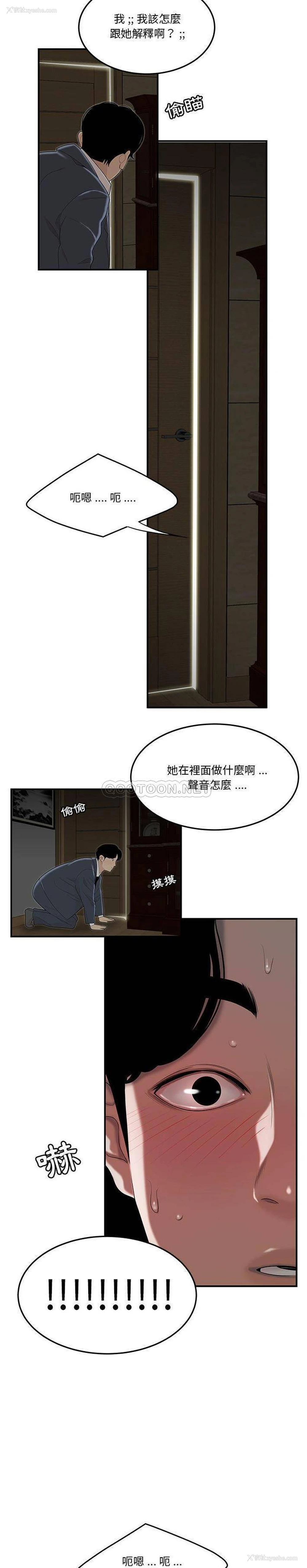 17P - 下班不回家