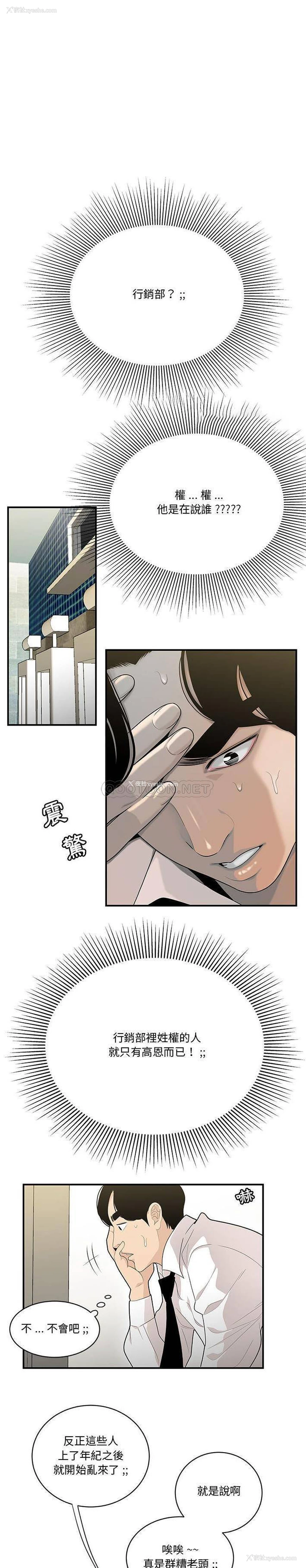 1P - 下班不回家