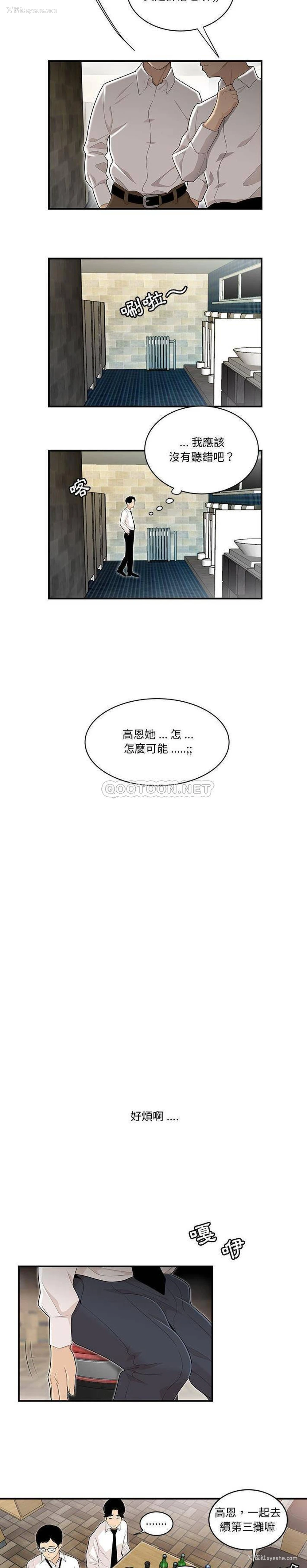 2P - 下班不回家